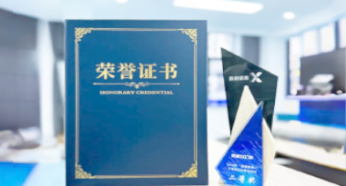 “汽车销售智能引擎”亮相浙江温州“数据要素×”大赛，斩获殊荣！